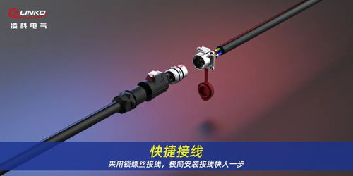 電動升降平臺的動力保障靠什么 lp系列工業連接器為你解答幕后的答案